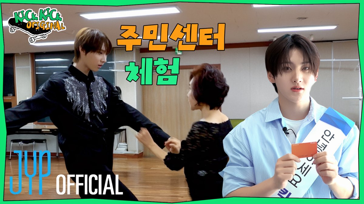 킥킥 오리지널(KickKick Original) EP.27 | 킥플립주민센터 | KickFlip(킥플립) #KickFlip #킥플립 #KickKick_Original #킥킥_오리지널