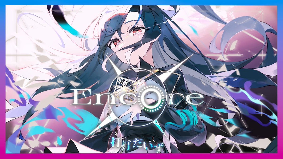 ╭━━ ✦ 𝐍𝐄𝐖 𝐒𝐎𝐍𝐆 ✦ ━━━╮ 『 𝐄𝐧𝐜𝐨𝐫𝐞. - 打打だいず 』 from Rewrite. - EPC : Encore ▶ ╰━━━━━━━━━━━━━╯ ADOFAI大会「EPC」の、その先へ。 すべてを乗り越えた者に待つ、最後の試練に挑め───