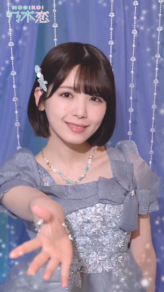 私のこと、 海まで迎えに来てくれる? ︶∨︶︶︶︶︶︶︶︶︶︶ 🧜♀️52nd #彼氏EVENT 開催中✨ 彼氏になって、 「クリアアクリルコースター」をGETしよう! ランキング上位になると、 「ふたりだけの秘密」コールボイスも📞 #筒井あやめ #乃木坂46 #乃木恋