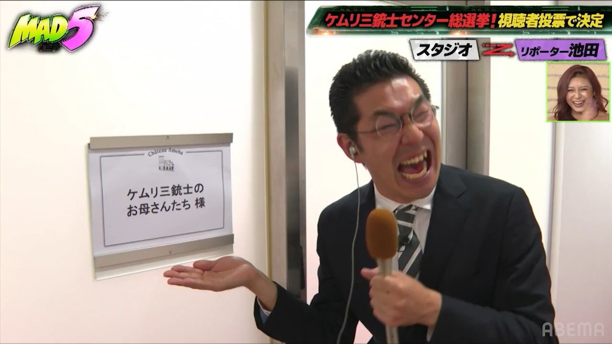 最新話の放送がお休みの間限定で、人気の過去回を順次無料公開中✨ 📢7/31(金)19:00〜 #MAD5 第10話 ABEMAで3日間限定無料公開！ ギャル3人組がまさかのアイドルデビュー!? センターを懸けたMAD5流の審査が開幕！ 特別審査員・峯岸みなみも参戦！ センターの座を掴むのは誰だ…!?