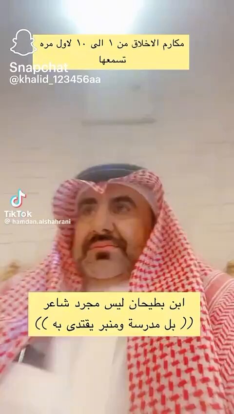 مكارم الأخلاق