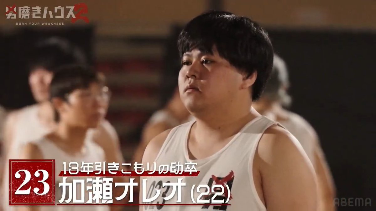 13年ぶりに外出した"幼卒" 地獄の絡み... 男磨きハウス2