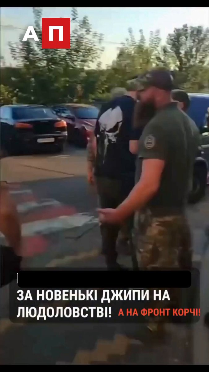 Перевірка документів пішла не за планом На відео чоловік емоційно звертається до ТЦК та поліцейських. Він обурюється, що його побратими на передовій воюють на старій техніці, тоді як службові автомобілі виглядають новими. У якийсь момент він не стримує емоцій і запитує: «Ви що, взагалі...?» Після словесної перепалки ТЦК і поліція повтікали.