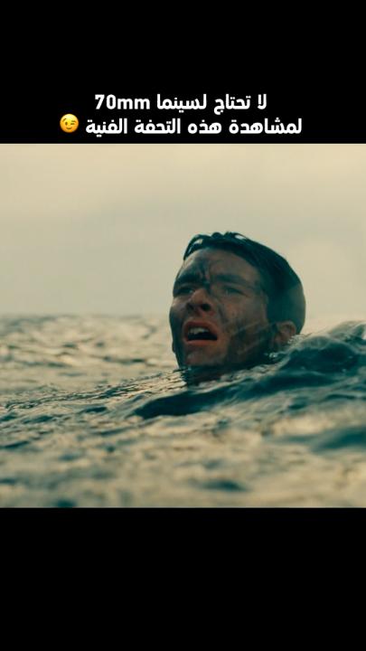 لا تحتاج لـ سينما 70mm لمشاهدة هذه التحفة الفنية 😉 Dunkirk الليلة الـ 9:00 مساءً بتوقيت السعودية على #MBC2 #Dunkirk لمتابعة البث المباشر