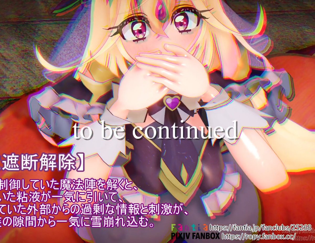 （🔊音量注意） 感覚遮断落とし穴にはまるキュアア〇カナ・シャ〇ウ💕 (感覚遮断差分解除あり💕) プロフィール欄に記載のリンクから 最後までご視聴いただけます！✨