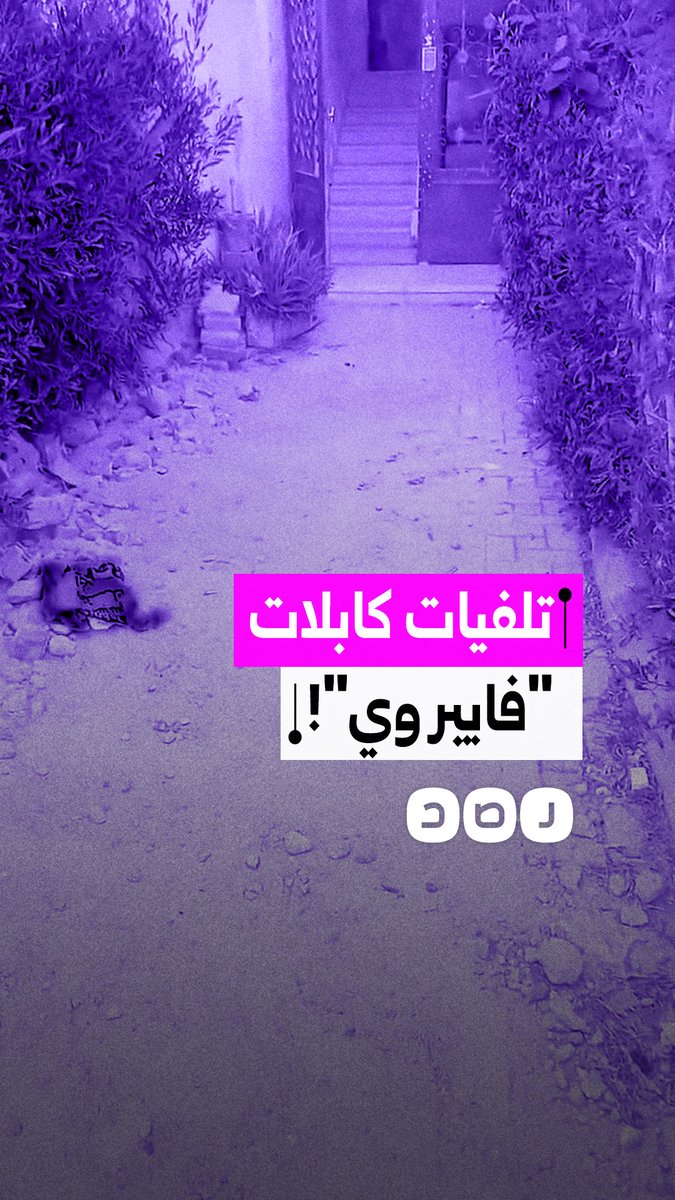 مواطن يوثق تكسير وتشويه مدخل عمارة سكنية أثناء تركيب كابلات "الفايبر"