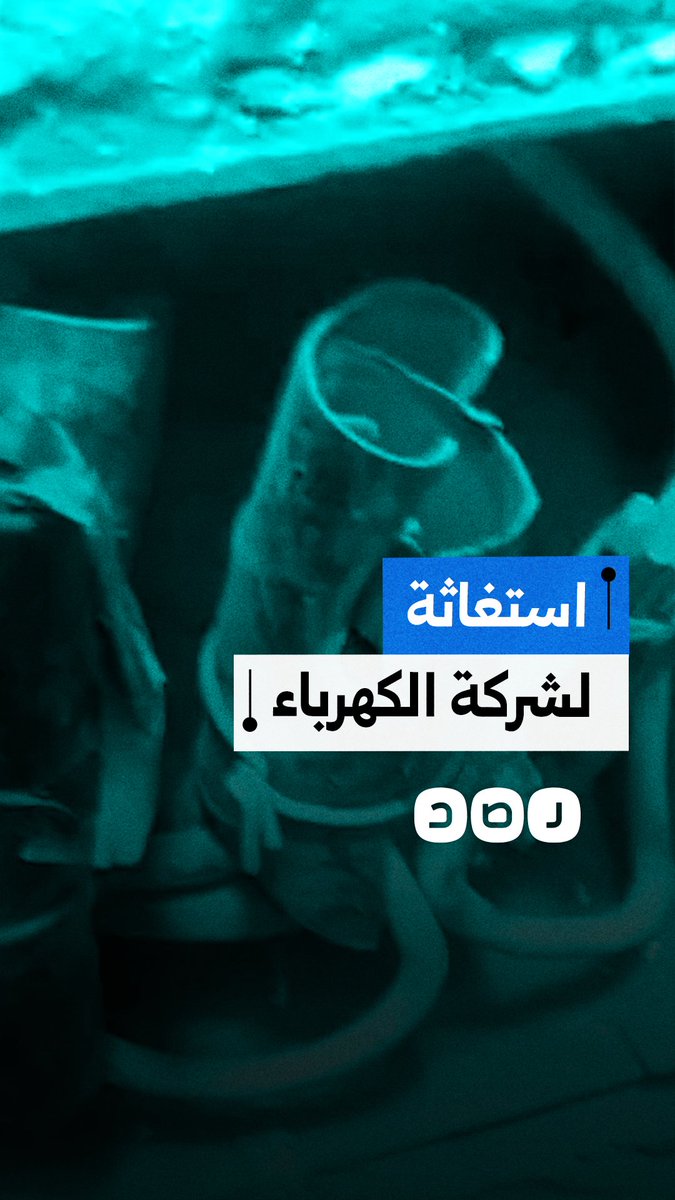 صندوق كهرباء مكشوف يهدد الأطفال في القاهرة رغم البلاغات المتكررة منذ سنوات دون أي استجابة