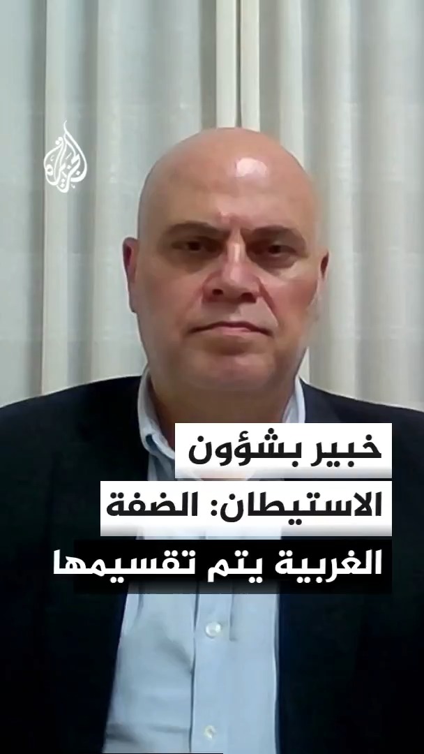 ما تداعيات تصاعد اعتداءات المستوطنين واتساع سيطرتهم على الأرض في الضفة الغربية؟ خبير شؤون الاستيطان سهيل خليلية يجيب #الأخبار #ما_وراء_الخبر