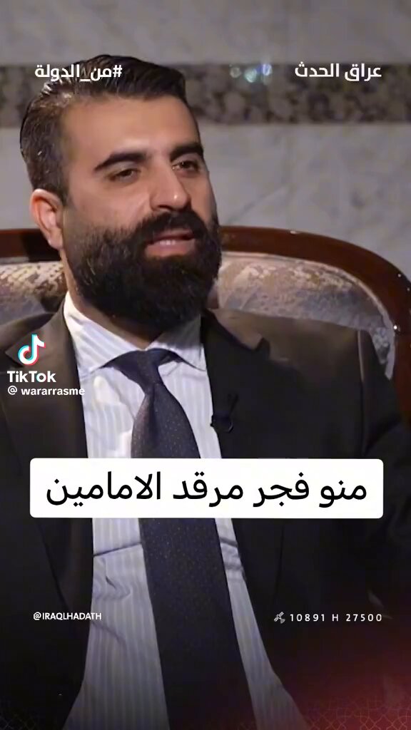 عبد الغني الأسدي قائد العمليات الخاصة العراقية سابقا وقائد جهاز مكافحة الارىهاب يتكلم عن من فىجر مرقد الامامين في سامراء يقول لا أستطيع قول الحقيقة الآن لو كانت القاعىدة لقال لكن هو يعرف أن ايران هي من نقل خلف هذا الفعل