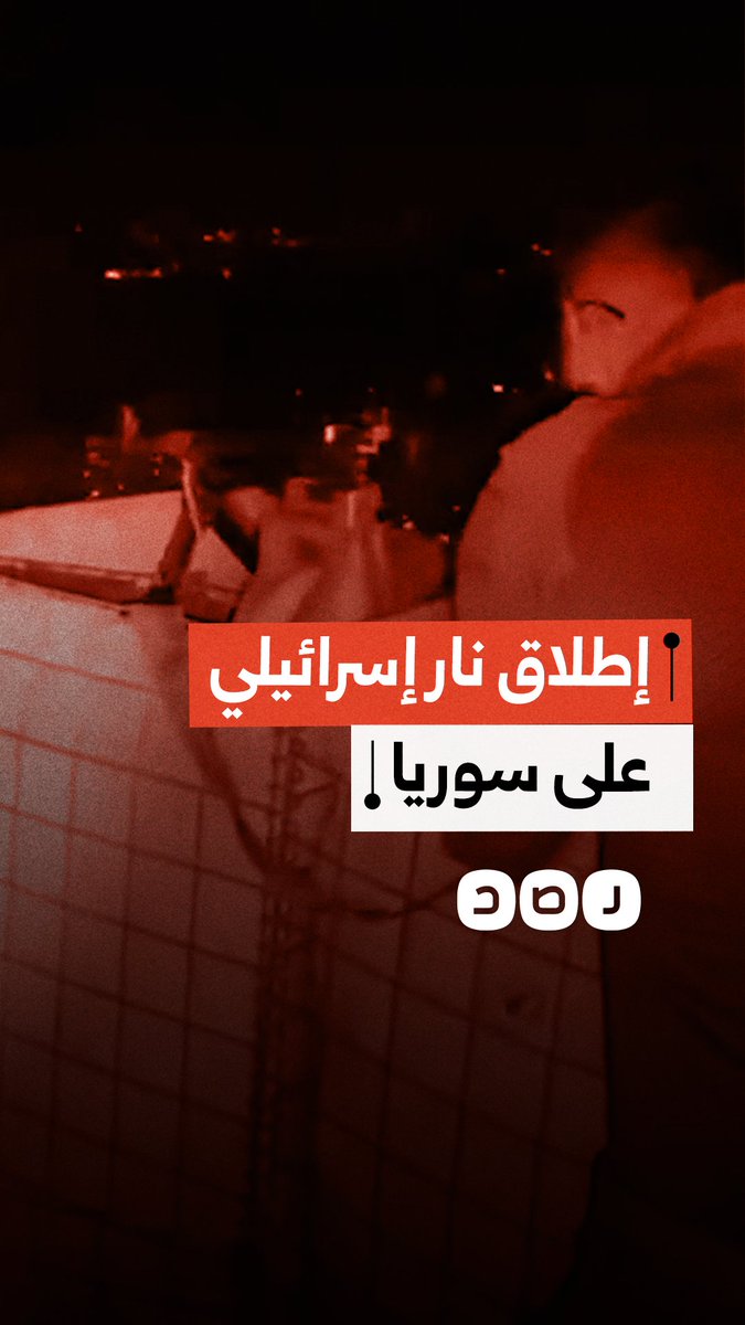 مقطع يوثق إطلاق جندي إسرائيلي النار عشوائيًا باتجاه بلدات سورية من جبل الشيخ بهدف "التسلية"