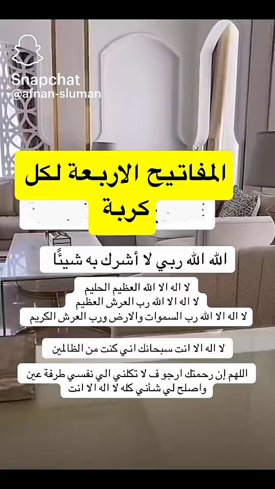 المفاتيح الأربعة لكل كربة..