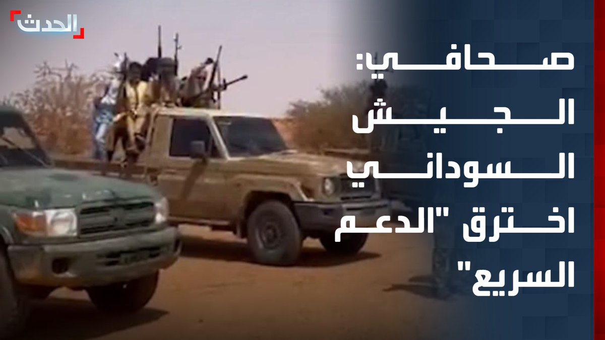 الكاتب الصحافي شوقي عبد العظيم: عمل استخباراتي للجيش السوداني داخل قوات الدعم السريع وراء الانشقاقات المتتالية في صفوفها