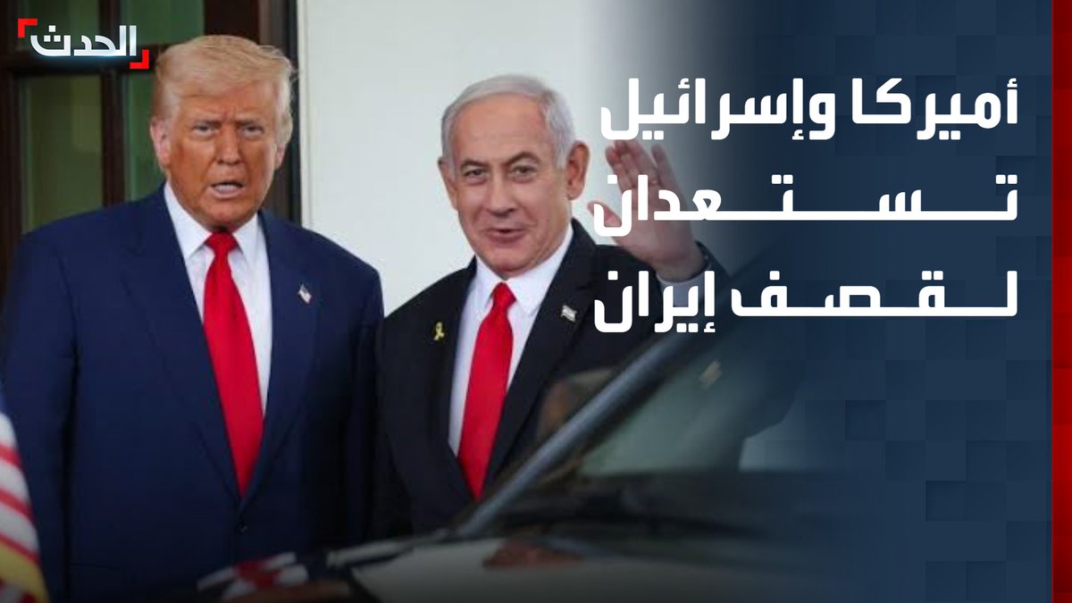 "سي بي إس نيوز": أميركا وإسرائيل تستعدان لقصف أهداف مرتبطة بالطاقة في إيران