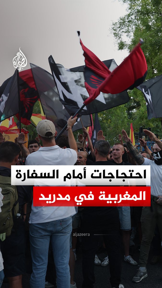 احتجاجات أمام السفارة المغربية في العاصمة الإسبانية مدريد على خلفية أزمة الهجرة التي تشهدها مدينتا سبتة ومليلية #فيديو