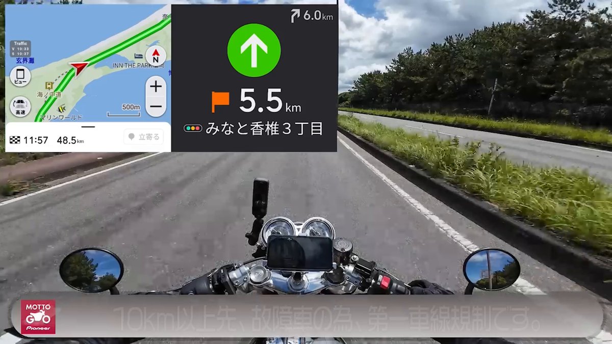 事前に車線規制や取締、未舗装路までも 音声ナビで教えてくれる！ライダーに優しい設計なんだぜ！ #MOTTOGO #Pioneer #PR