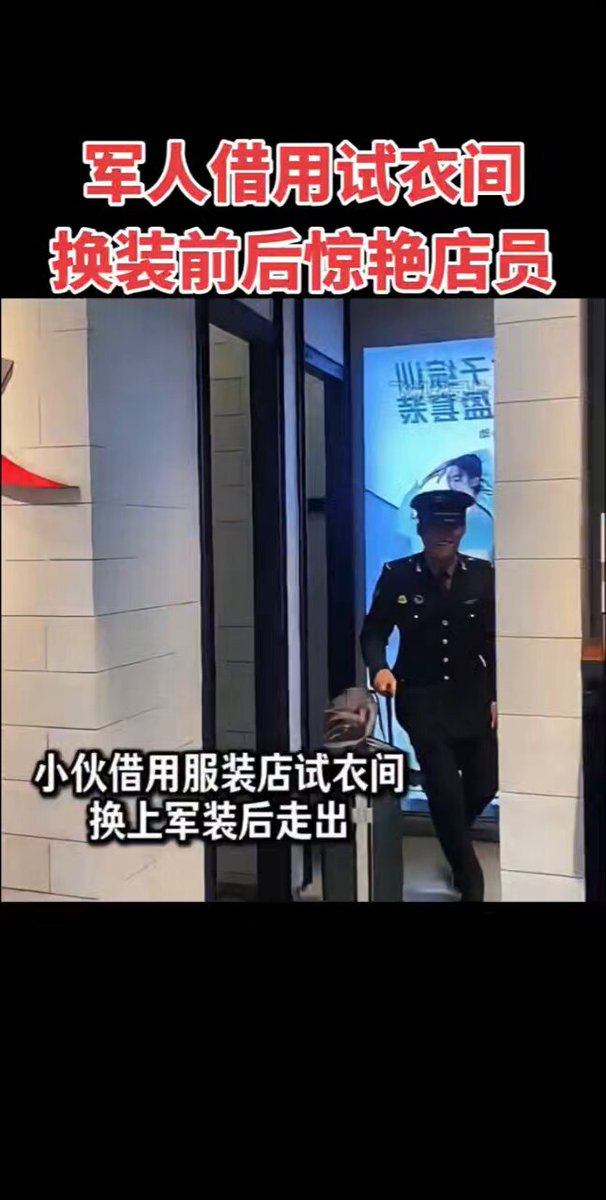 果然，军装是男人最硬核的颜值滤镜！🇨🇳 #中国军人 #兵哥哥 #变装 #兵哥哥借用试衣间便装换军装 #帅就完了