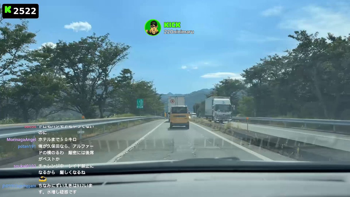 みなみの魔王 危険運転集