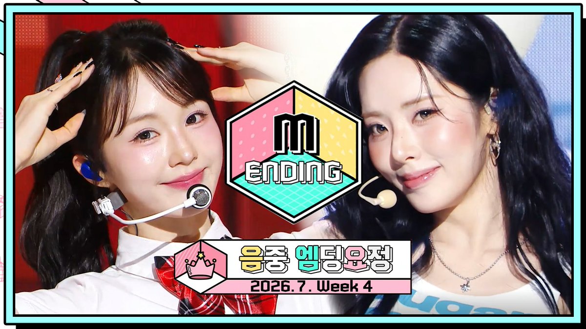 [M-ding 요정] #음중 7월 4주차 엔딩요정🧚🧚🧚 <#쇼음악중심> [토] 낮 3:20 방송🍭 MBC 260725 방송 ⓒ MBC&amp;iMBC 무단 전재, 재배포 및 이용(AI학습 포함)금지