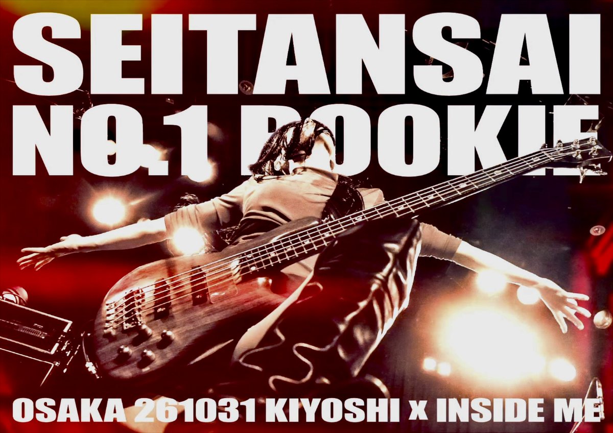 ⚡️ TICKET INFO ⚡️ 本日より先行抽選受付開始！ お申し込みお待ちしております🤩 10/31(土)大阪心斎橋ANIMA "清誕祭 〜No.1ルーキー〜" [ACT] 清 / INSIDE ME [OPEN/START] 16:30/17:00 [ADV/DOOR] ¥5500/¥6000 (+1D) *U-22: ¥2000 Cash Back 🎟️: