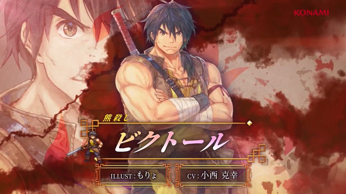 事前登録受付中 ━━━━━━━━━v━━━━━━━━━ 【キャラクターPV公開】 熊殺し「ビクトール」 CV: #小西克幸 ILLUST: もりょ その目的は定かではないが、 各地を放浪する旅の戦士。 「熊殺しのビクトール」を筆頭に、 様々な異名を持つ偉丈夫である。 #幻想水滸伝 #幻想水滸伝スターリープ #幻水SP