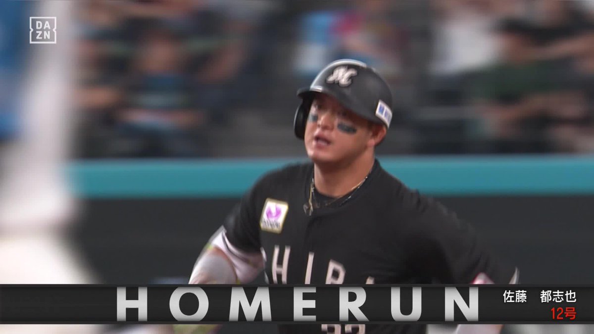 気持ちを込めて 佐藤都志也 12号2ラン 9回にリード奪う値千金勝ち越し弾 ⚾️日本ハム×ロッテ #chibalotte #だったらDAZN