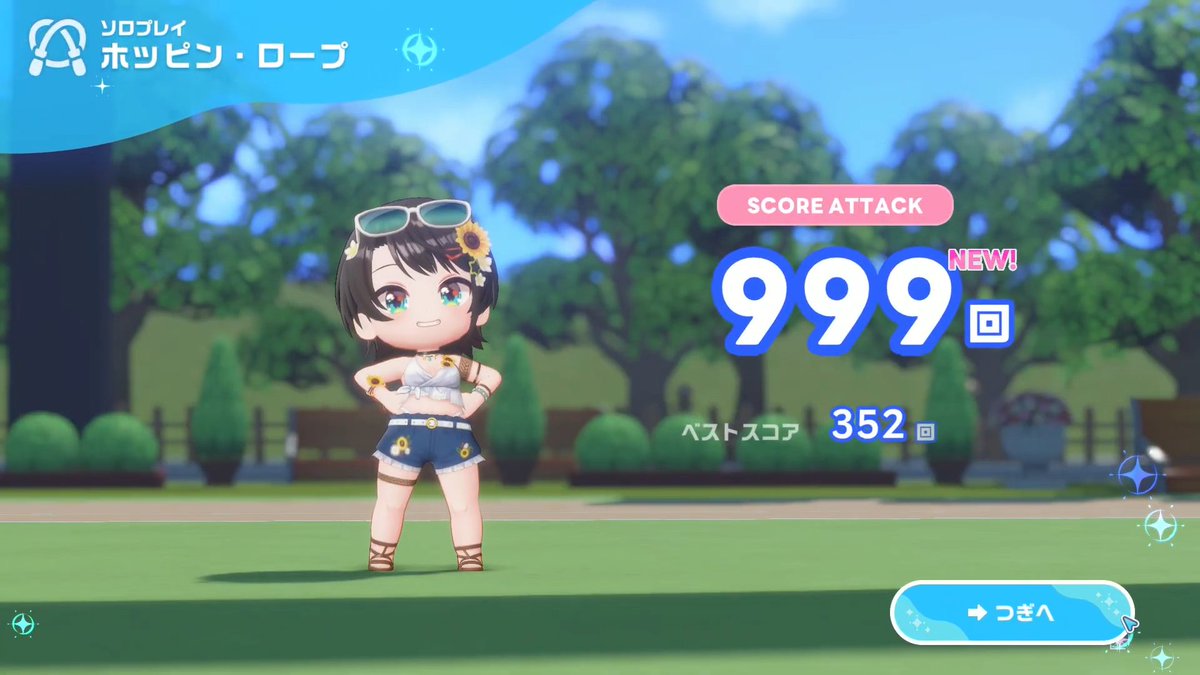 ホッピン・ロープ999回行きました