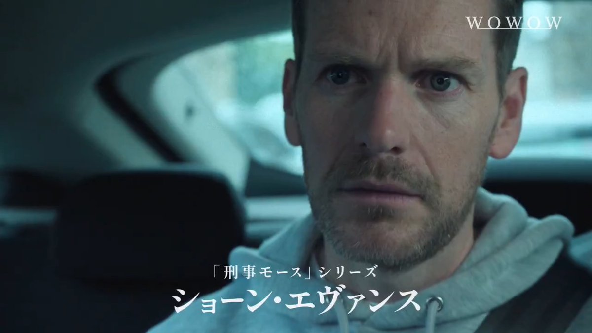 ✨日本初放送✨ ◤英国サスペンス 「裏切りのスパイ～MI5の疑惑～」◢ ⏰8/16(日)午後3:00～全4話一挙放送 「刑事モース」シリーズの #ショーン・エヴァンス 主演‼️ 緊迫のスパイサスペンス💥 MI5局員のジョンがテロの陰謀に迫る‼️ ⏬詳細 #矢野正明 #WOWOW欧米ドラマ