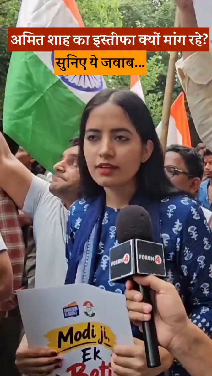 डीयू में निकाला मार्च छात्रों का कहना है कि गृह मंत्री को सदन में आकर जवाब देना चाहिए। "सरकार है ही ऐसी कि एक के बाद एक इस्तीफे होना ही चाहिए। राहुल गांधी एक ऐसे नेता है जो पहले से इनके खिलाफ डटे है ओर रहेंगे"