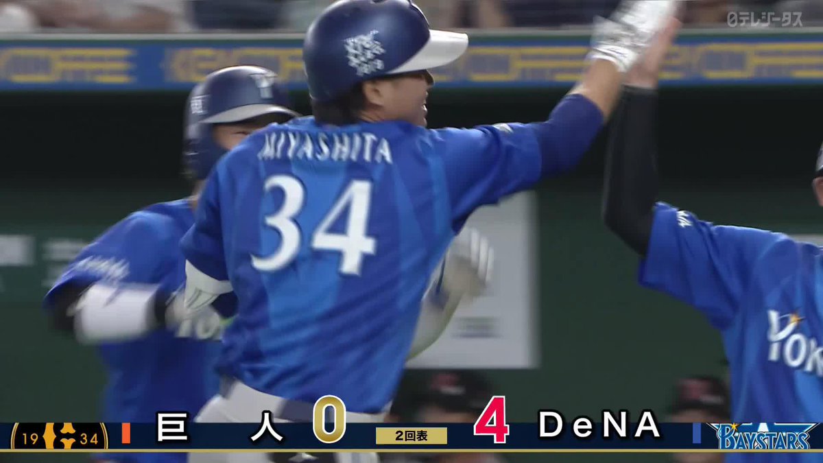 なんというルーキーか 宮下朝陽 確信のグランドスラム 左翼席最上段への特大ホームラン ⚾️巨人×DeNA #baystars #だったらDAZN