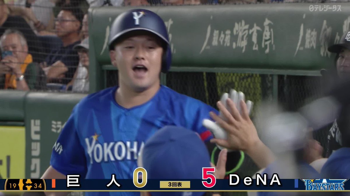 7月の勢いそのままに 牧秀悟 17号弾 ベイスターズが長打力を見せつける ⚾️巨人×DeNA #baystars #だったらDAZN