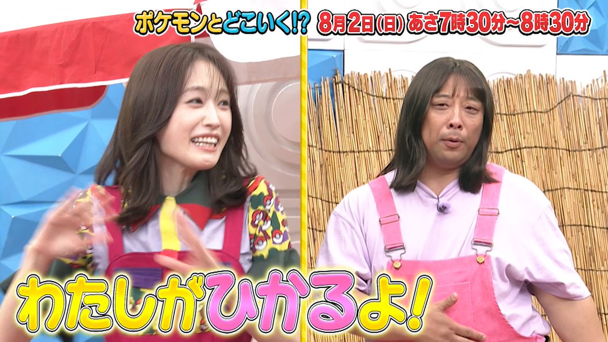 【明日のポケどこ】 サンシャイン池崎さん・池村碧彩さん・サイエンスアーティストの市岡元気さんといっしょにポケどこ大実験! さらに「ポケもぐ!」ではトム・ブラウンの二人とキレイハナ風冷やし中華を作るよ。 M!LK曽野さんの全力チャレンジもお見逃しなく! #ポケモン #ポケどこ