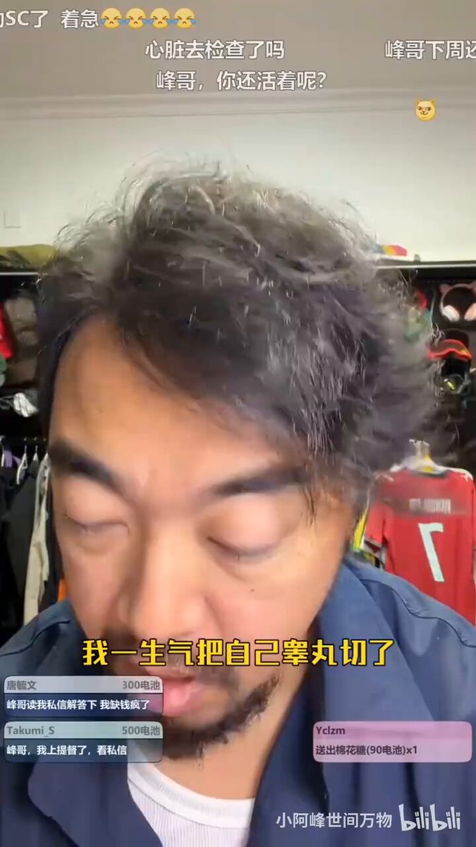我被峰哥锐评？？ 峰哥：中国最后一个太监