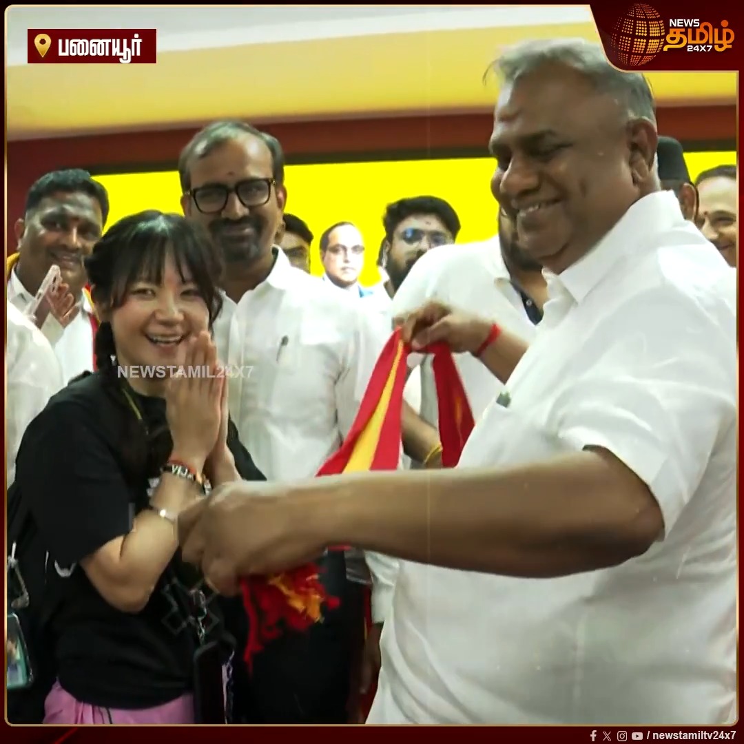 பனையூர் தவெக அலுவலகத்திற்கு முதல்வரை காண வந்த ஜப்பான் நாட்டு பெண் ரசிகைகள்..! ரசிகைகளின் அன்பை பார்த்து பூரித்து போன அமைச்சர் ஆனந்த்.! Minister Bussy Anand | Tvk Office Panaiyur | CM Vijay | Japanese fans #NewsTamil24x7 #TVKMinister #TVK