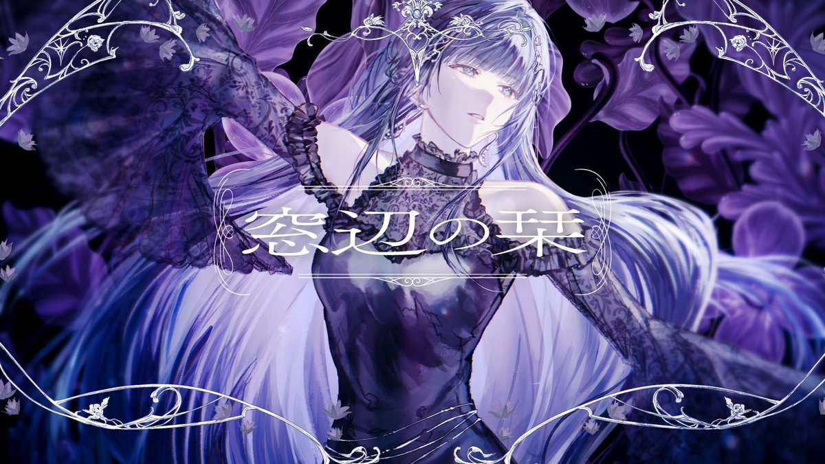 ☀︎ New MV Release ☽ Lucia「窓辺の栞」 ▼Music Video ▼Download・Streaming #窓辺の栞 #Lucia