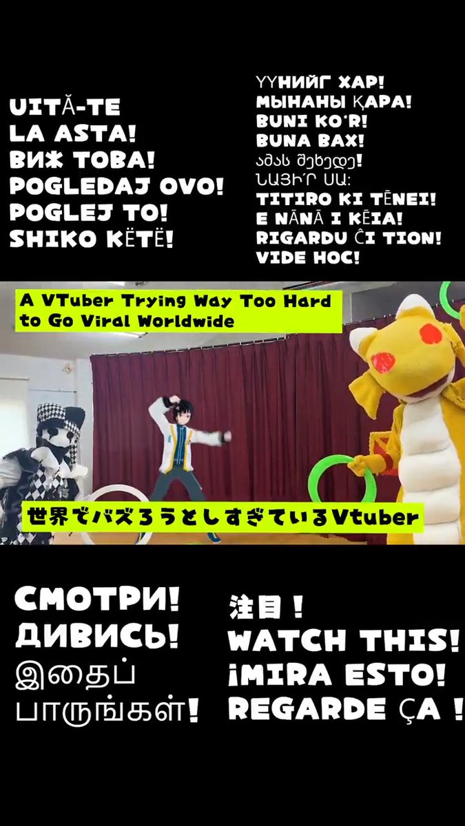 世界でバズろうとしすぎているVtuber