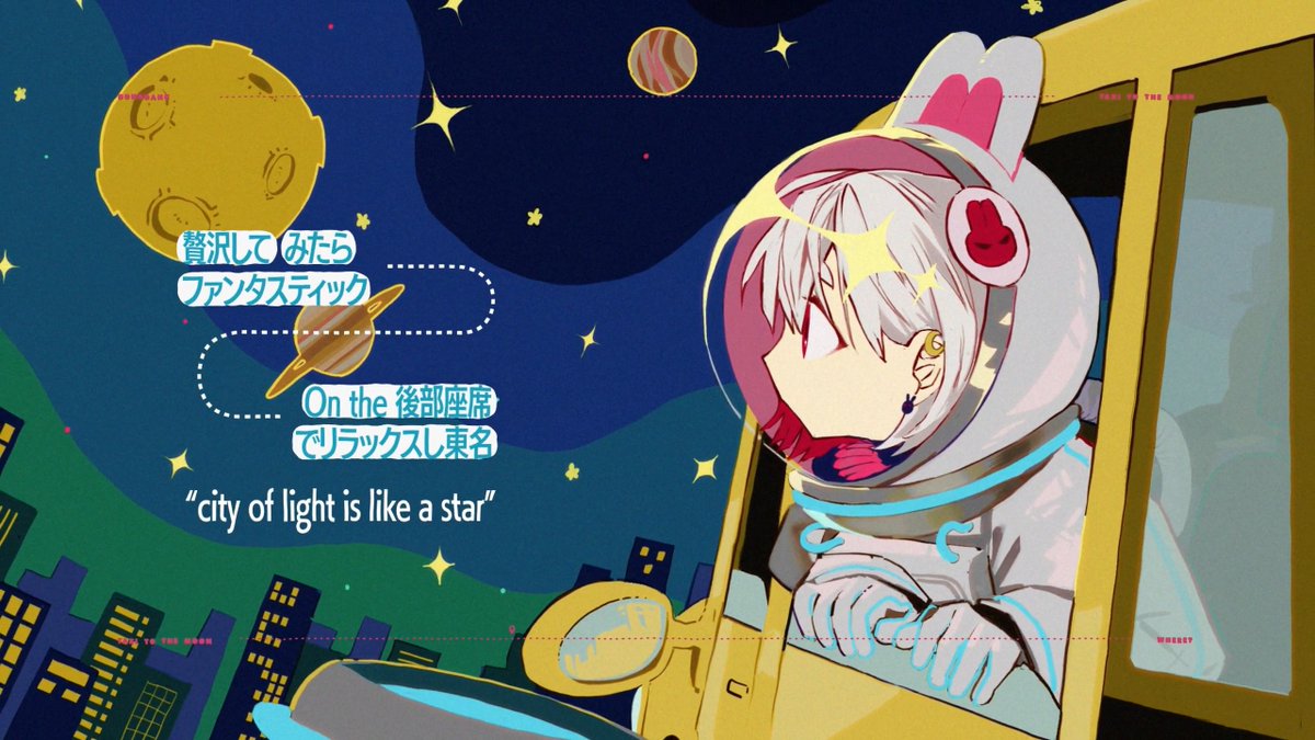 投稿しました Taxi to the Moon