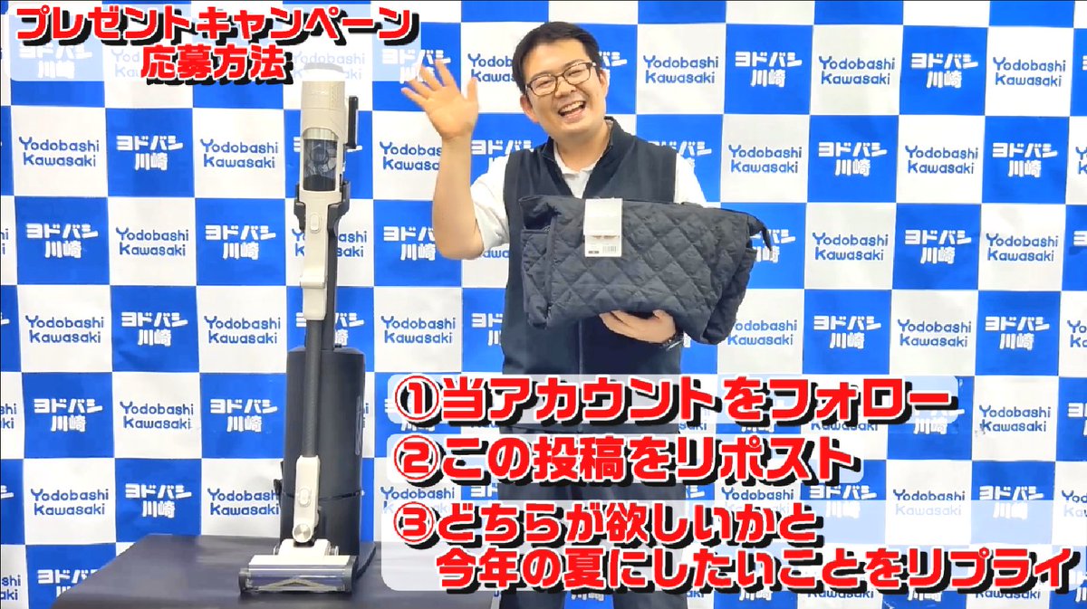 🗓️8/8(土)9(日)11:00~18:00 📍ヨドバシ川崎 地下1階 家電売場にて Shark製品実演イベントを開催⭐️ / 夏休み☀ スペシャル企画🍉 ╲ #Shark スティッククリーナー エツミ カメラバッグ📸 抽選で各1名様に🎁 応募方法 👉フォロー&RP ✍️どちらがほしいか&夏にしたいことをリプライ 🗓️8/7まで