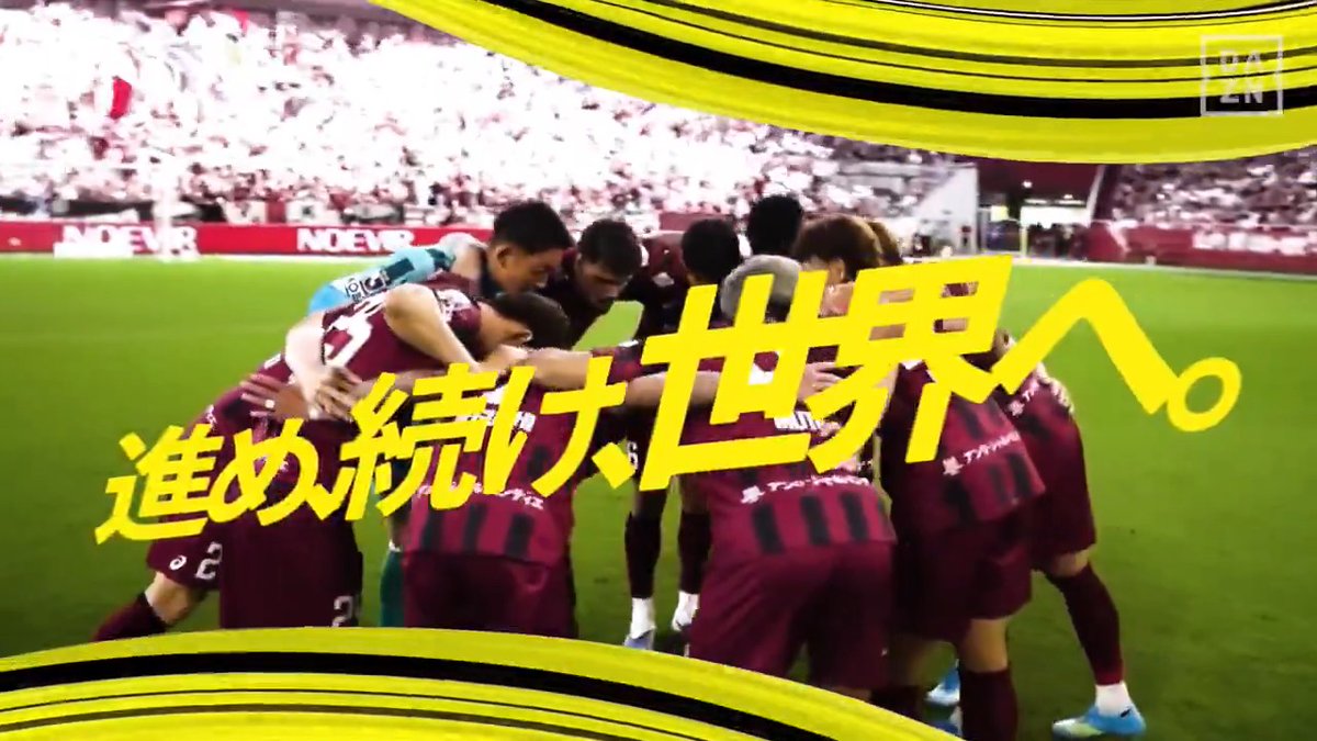 ㊗️2026/27シーズン開幕🎉 ワールドカップで 日本中を熱狂させたあの選手も 世界で輝くあの選手も、 Jリーグから生まれた✨ この夏の熱狂を、そのままに🔥 進め、続け、世界へ。 🎙️ ナレーション：影山優佳 📅 8/7(金) #Jリーグ新開幕 📱DAZNで全試合配信📺 #Jリーグ #だったらDAZN