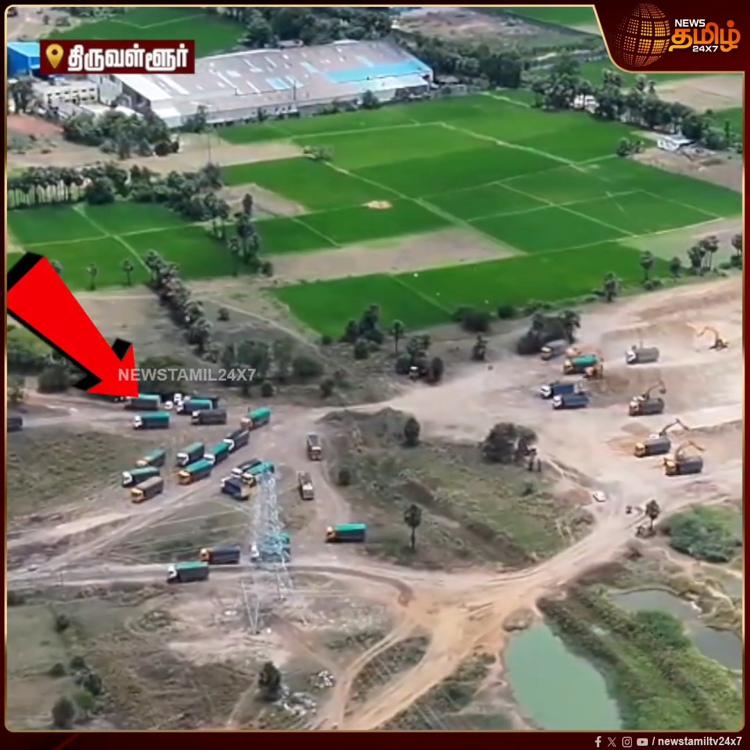 திருவள்ளூரில் பட்டப்பகலில் மணல் கொள்ளை? கழுகு பார்வை காட்சிகள் வெளியாகி பரபரப்பு! SandSmuggling | IllegalMining | DroneVideo | RiverProtection #NewsTamil24x7 #SandMining