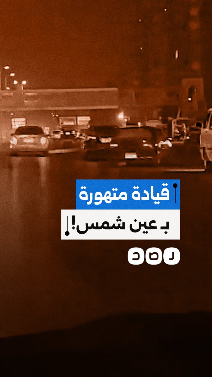 مواطنون يوثقون حركات متهورة لسائق بشارع 6 أكتوبر بـ عين شمس