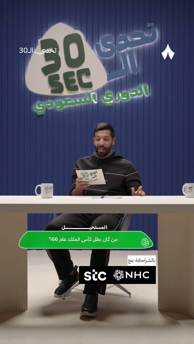 المستحيل 🫨🔥 تابع #تحدي_الثلاثين عبر تطبيق «ثمانية» 📲