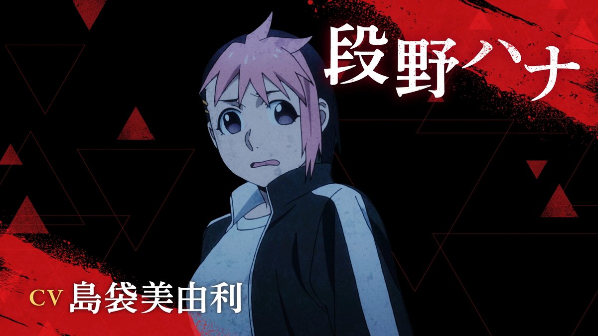 ◈♢━━━━━━━♢◈ キャラクターPV 段野ハナ編 ◈♢━━━━━━━♢◈ 段野ハナ CV. #島袋美由利 毎週土曜23時30分より 連続2クールで放送中! ▼PV #黄泉のツガイ #ヨミツガ