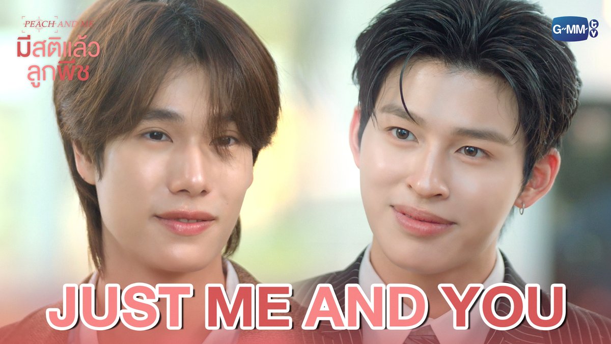 Just me and you ❤️ #PeachAndMeSeriesFinalEP “มีสติแล้วลูกพีช Peach and Me” 🤟 รับชมย้อนหลังครบทุกตอนได้ทางแอป iQIYI และเว็บ ที่เดียวเท่านั้น #PeachAndMeSeries #GMMTV ppnaravit phuwintang
