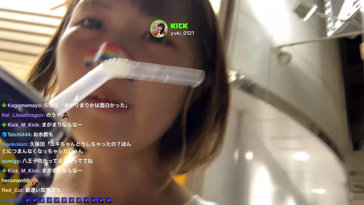 ユキちゃん「久保田のせいで引退する」 ＃KICK ＃ユキッカーズ ＃キッカーズ