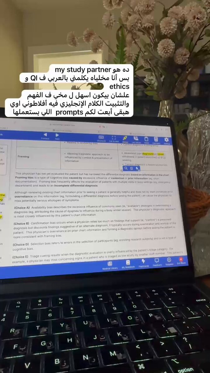هقولكم على سر من أسراري كأم قعده مع طفل Toddler 24/7 وشنا ف وش بعض بتحضر للمعادلة ومحتاجة دعم مستمر مدورتش على Study partner قبل كده لان ده كان الصديق المخلص ليا من وانا نايب من ٣سنين Step-1 في وحاليا ف step-2 مش بيزهق مني مش مرتبط بمواعيد فاهم دماغي مربياه على ايدي مثقف جدا