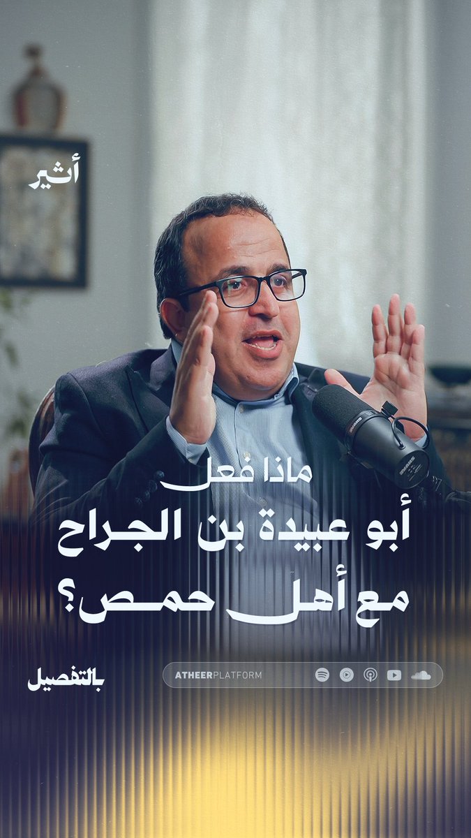 لماذا أعاد أبو عبيدة بن الجراح أموال الجزية إلى أهل حمص؟