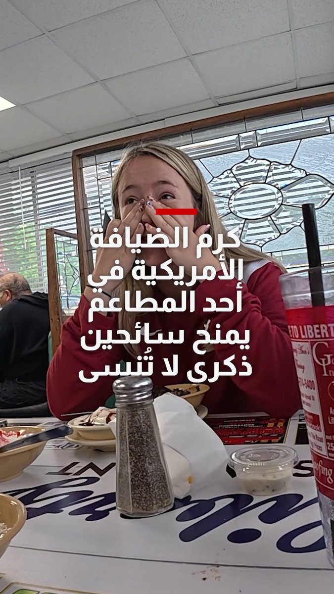 كرم الضيافة الأمريكية في أحد المطاعم يمنح سائحين ذكرى لا تُنسى