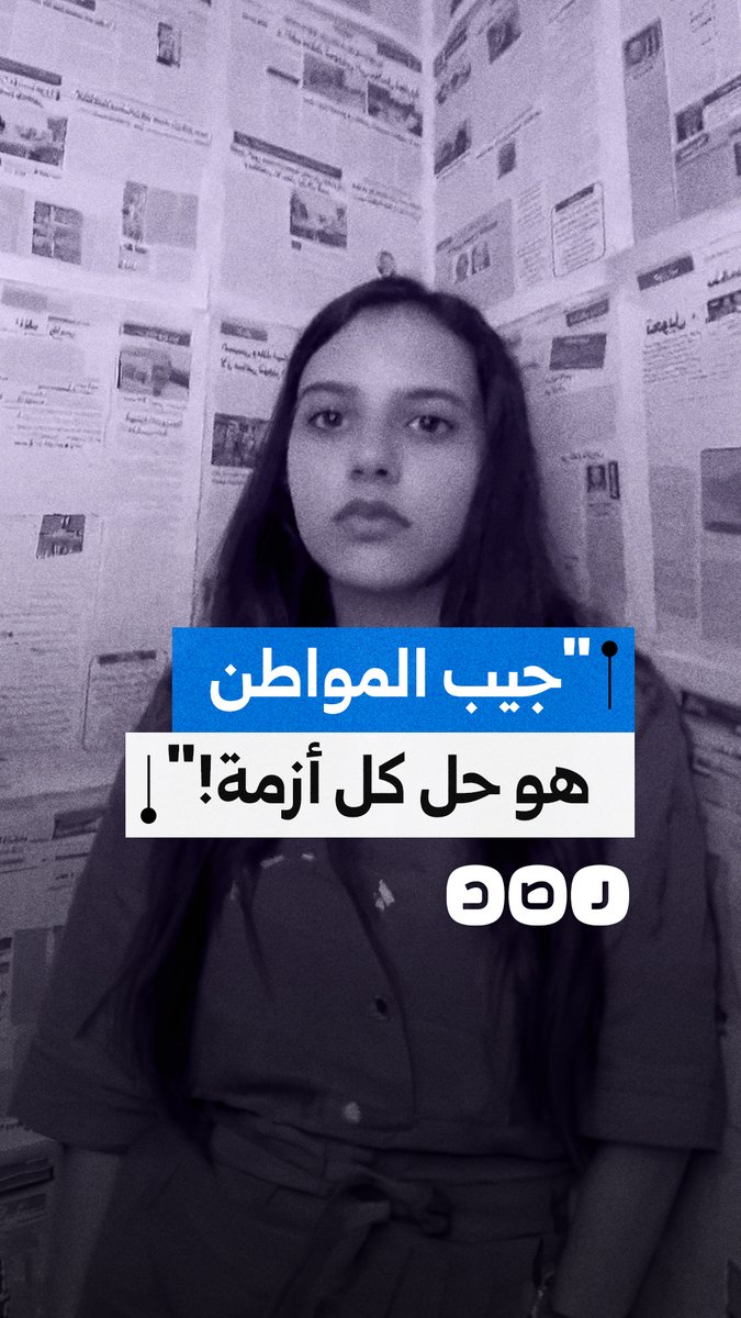 انتقادات لرفع أسعار الكهرباء عقب أزمة ميناء دمياط وتساؤلات حول تحميل المواطن أعباء الأزمات