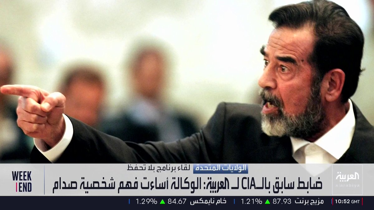 مسؤول سابق في الاستخبارات الأميركية يكشف مفاجأة عن حرب العراق عام 2003.. ماذا قال عن صدام حسين؟ العربية ويكند