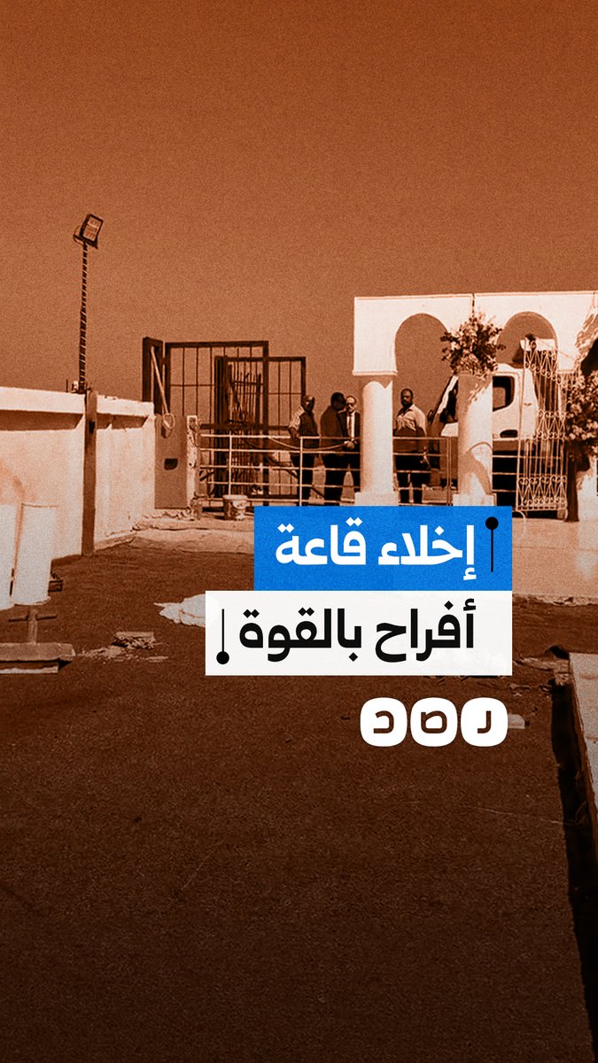 استغاثة مستأجر قاعة أفراح بالإسكندرية بعد مصادرة معداته بالكامل من طرف نقابة الأطباء